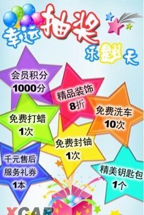 君越,凯越,别克,北京