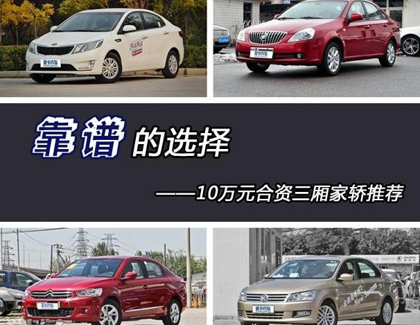 起亚,凯越,别克,桑塔纳,伊兰特