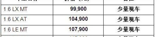 凯越,别克