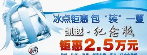 君越,别克,凯越,君威,全顺