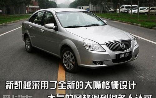 凯越,别克,汉,现代