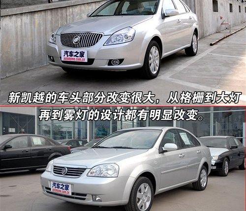 凯越,别克,奥迪,型格,北京