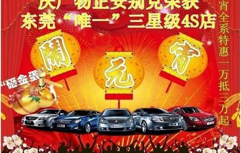 别克,凯越,英朗,长安