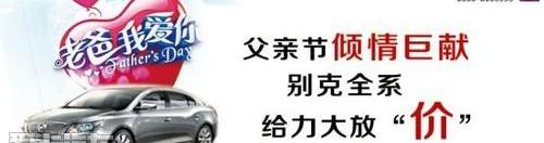 别克,凯越