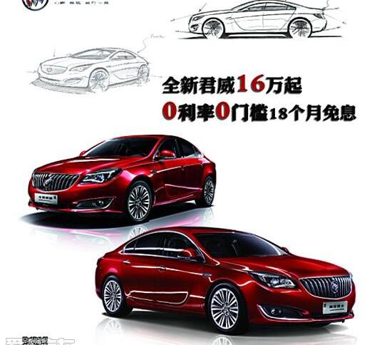 别克,凯越,君威,君越,理念