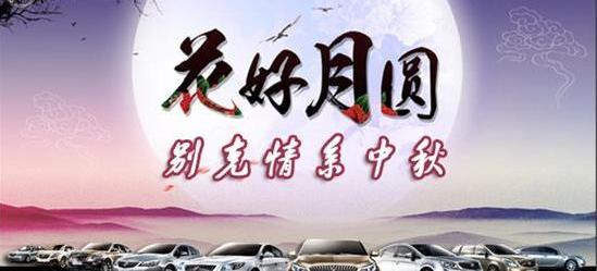 别克,凯越,君越,英朗,君威