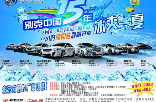 别克,凯越,英朗,君威,君越