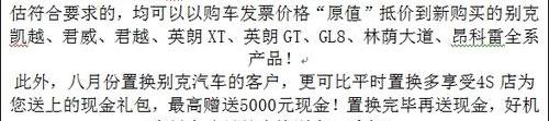 君越,英朗,君威,别克,凯越