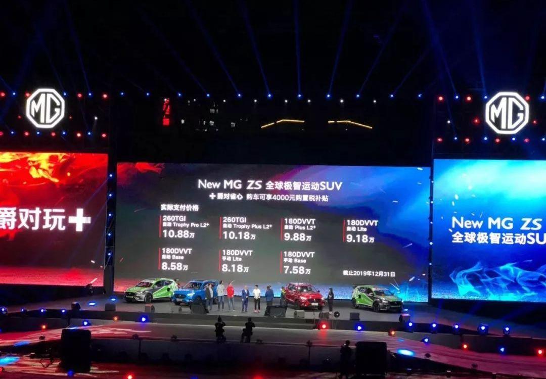 名爵ZS,名爵,北京