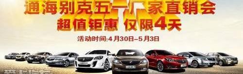 别克,英朗,凯越,昂科拉,君越