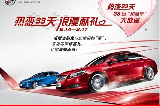 别克,凯越,君越,君威,英朗