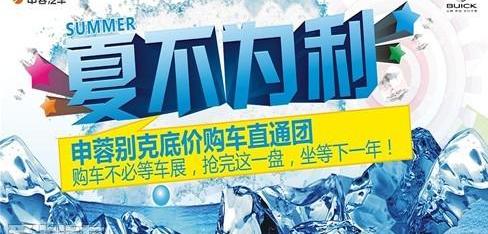 别克,君威,凯越,君越,英朗