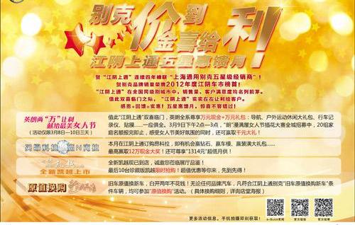 别克,凯越,昂科拉,英朗