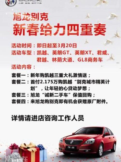 别克,凯越,英朗,君越,君威