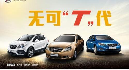 别克,英朗,凯越,君越,君威