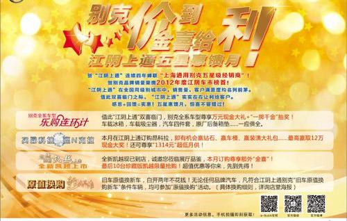 别克,凯越,昂科拉