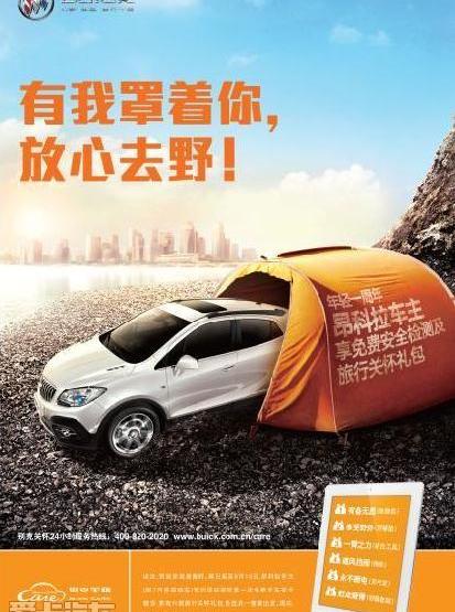 昂科拉,凯越,别克,777,奥迪