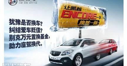 昂科拉,凯越,别克,777,奥迪
