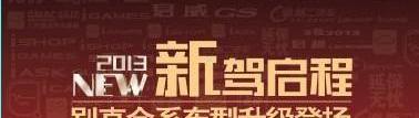 别克,凯越,现代,世纪,理念