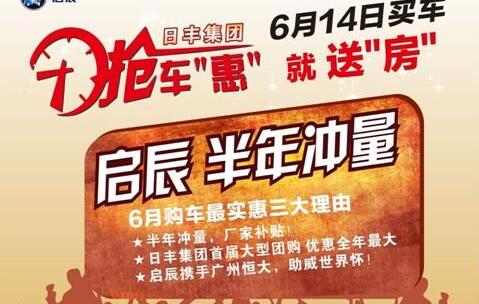 启辰,长安,东风,日产,别克