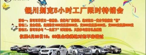 别克,凯越,世纪,现代