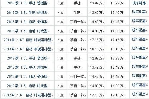 别克,英朗,凯越,君威,高尔夫