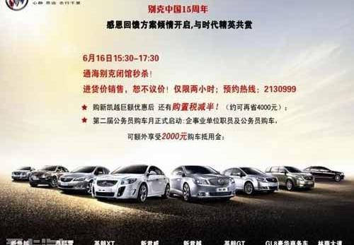 别克,凯越,君越,英朗,君威