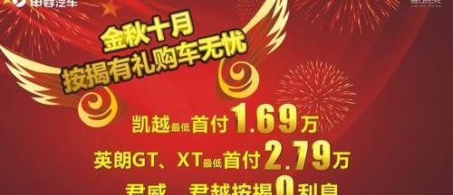 别克,凯越,君越,英朗,君威