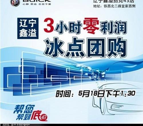 别克,凯越,英朗,好运,777