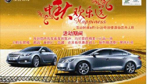 英朗,君威,别克,凯越,君越
