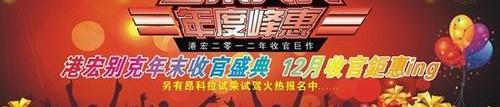 别克,凯越,君越,英朗,君威