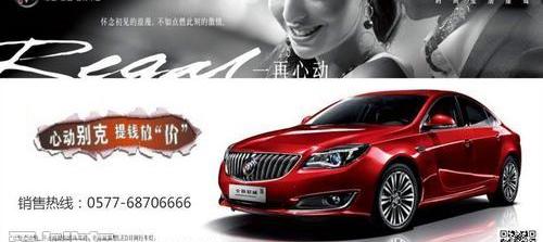 别克,君越,君威,昂科拉,凯越