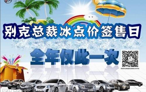 别克,东南,凯越
