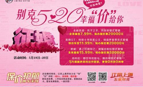 别克,昂科拉,凯越,英朗,君威