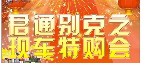 别克,凯越,君越,777
