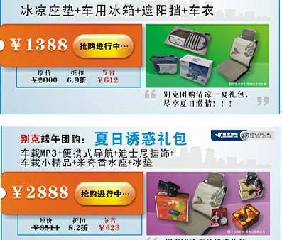 别克,凯越