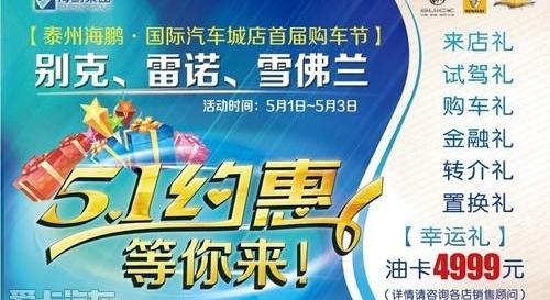 别克,雪佛兰,凯越,创酷