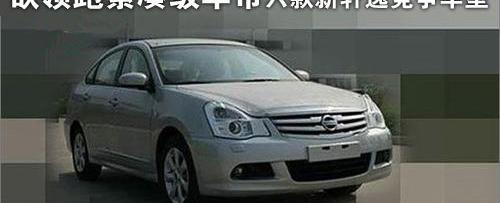凯越,轩逸,北京,别克,君越