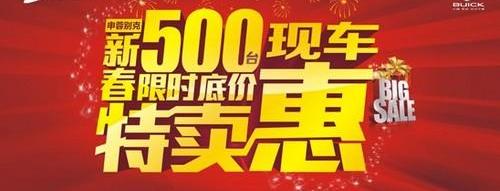 别克,英朗,昂科拉,凯越,君越