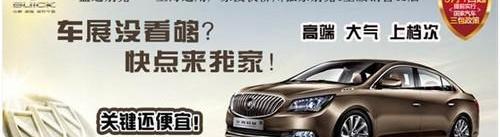 别克,凯越,君越,英朗,昂科拉