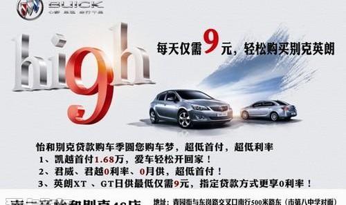 英朗,别克,凯越,君越,君威