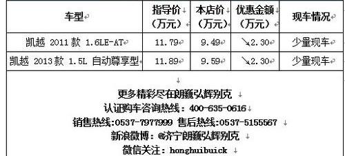 凯越,别克