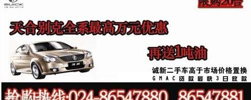 别克,凯越,君越,英朗,君威