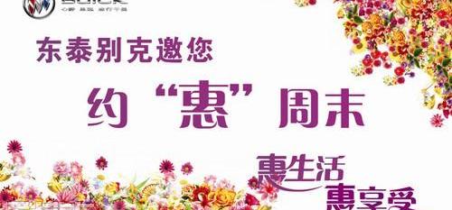 别克,君越,英朗,凯越,君威
