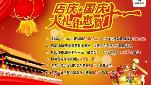 宝骏,凯越,别克,标致,东风