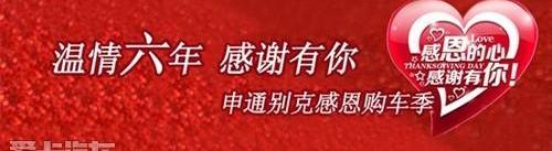 凯越,君越,别克,英朗,君威