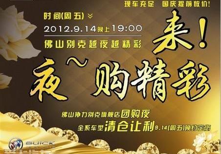 别克,凯越,君越,英朗,君威