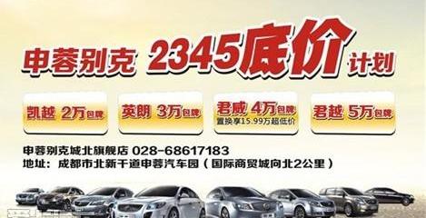 别克,英朗,君威,凯越,君越