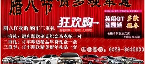 别克,凯越,英朗