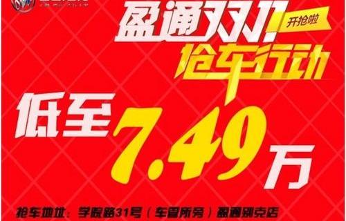 别克,凯越,英朗